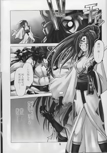 Page 664 of Guilty Gear Collection - preview thumbnail