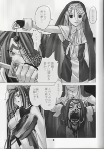 Page 668 of Guilty Gear Collection - preview thumbnail
