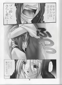 Page 670 of Guilty Gear Collection - preview thumbnail