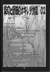 Page 682 of Guilty Gear Collection - preview thumbnail