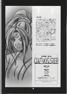 Page 684 of Guilty Gear Collection - preview thumbnail
