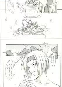 Page 784 of Guilty Gear Collection - preview thumbnail