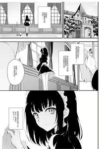 Page 190 of きょくちょ - preview thumbnail