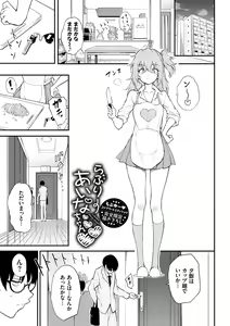 Page 217 of きょくちょ - preview thumbnail