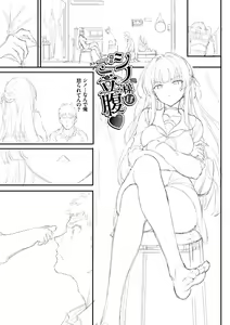Page 221 of きょくちょ - preview thumbnail