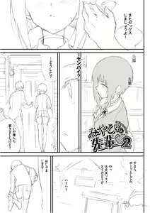 Page 223 of きょくちょ - preview thumbnail