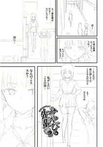 Page 224 of きょくちょ - preview thumbnail
