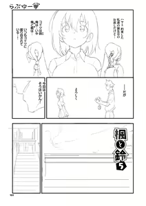 Page 226 of きょくちょ - preview thumbnail