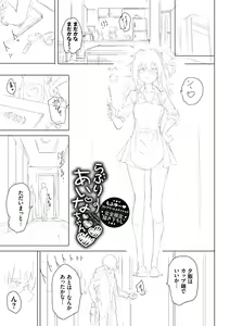 Page 229 of きょくちょ - preview thumbnail