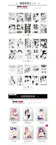 Page 318 of きょくちょ - preview thumbnail