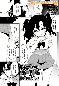 Page 603 of きょくちょ - preview thumbnail