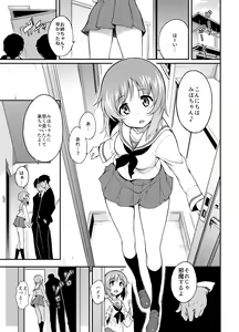 Page 698 of きょくちょ - preview thumbnail