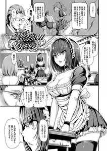 Page 772 of きょくちょ - preview thumbnail