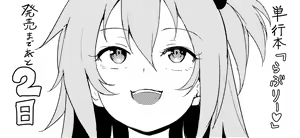 Page 794 of きょくちょ - preview thumbnail