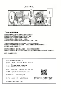 Page 30 of Honki de Koi suru Atlanta - Seriously in Love Atlanta - preview thumbnail