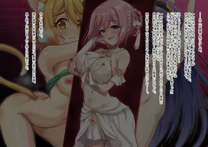Page 15 of ユメジダケ - preview thumbnail