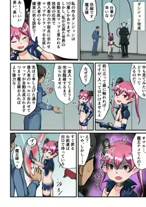 Page 170 of いすお,ゐ,三竺 - preview thumbnail