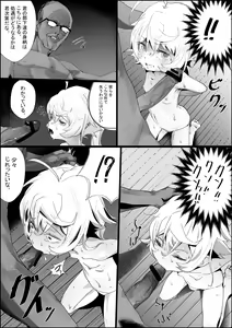 Page 27 of いすお,ゐ,三竺 - preview thumbnail