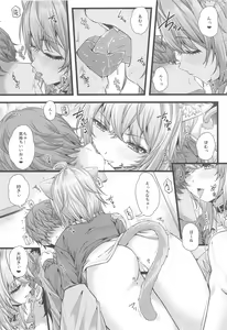 Page 7 of Nekomata Okayu to Ouchi Ecchi. - preview thumbnail