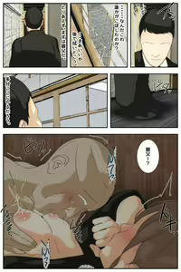 Page 82 of Boku no Mama ga Ojii-chan ni Mofuku de Okasaremashita. Kanzenban - preview thumbnail