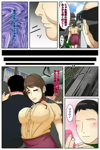Page 11 of Boku no Mama ga Jugyousankan-go ni Tsuikan Saremashita. Kanzenban - preview thumbnail