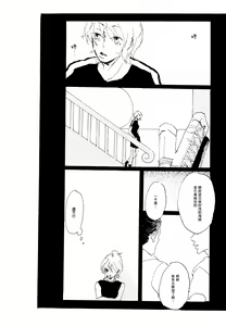 Page 12 of Melancholy: and the Infinite Sadness |忧郁·与那份没有尽头的悲伤 - preview thumbnail