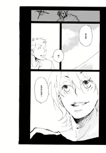 Page 16 of Melancholy: and the Infinite Sadness |忧郁·与那份没有尽头的悲伤 - preview thumbnail