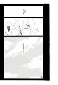 Page 27 of Melancholy: and the Infinite Sadness |忧郁·与那份没有尽头的悲伤 - preview thumbnail