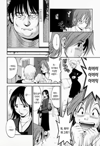 Page 103 of Hana-san no Kyuujitsu - Hana's Holiday | 하나 씨의 휴일 - Hana's Holiday - preview thumbnail