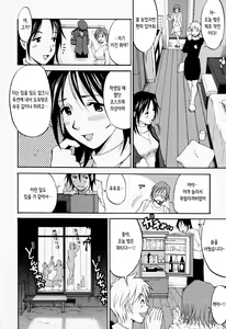 Page 105 of Hana-san no Kyuujitsu - Hana's Holiday | 하나 씨의 휴일 - Hana's Holiday - preview thumbnail