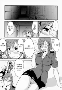 Page 106 of Hana-san no Kyuujitsu - Hana's Holiday | 하나 씨의 휴일 - Hana's Holiday - preview thumbnail