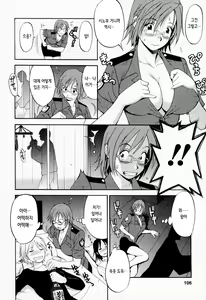 Page 107 of Hana-san no Kyuujitsu - Hana's Holiday | 하나 씨의 휴일 - Hana's Holiday - preview thumbnail