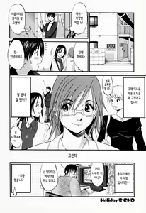 Page 119 of Hana-san no Kyuujitsu - Hana's Holiday | 하나 씨의 휴일 - Hana's Holiday - preview thumbnail