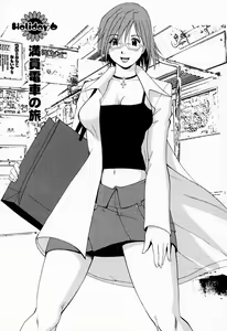 Page 120 of Hana-san no Kyuujitsu - Hana's Holiday | 하나 씨의 휴일 - Hana's Holiday - preview thumbnail