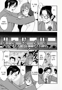 Page 126 of Hana-san no Kyuujitsu - Hana's Holiday | 하나 씨의 휴일 - Hana's Holiday - preview thumbnail
