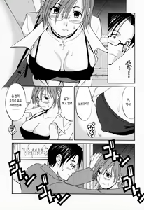 Page 127 of Hana-san no Kyuujitsu - Hana's Holiday | 하나 씨의 휴일 - Hana's Holiday - preview thumbnail