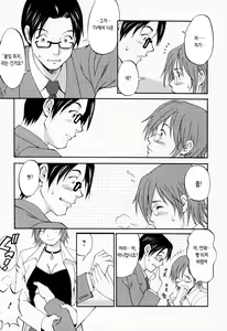 Page 128 of Hana-san no Kyuujitsu - Hana's Holiday | 하나 씨의 휴일 - Hana's Holiday - preview thumbnail