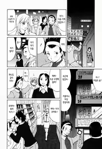 Page 16 of Hana-san no Kyuujitsu - Hana's Holiday | 하나 씨의 휴일 - Hana's Holiday - preview thumbnail