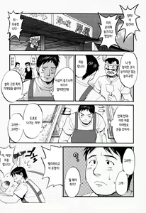 Page 164 of Hana-san no Kyuujitsu - Hana's Holiday | 하나 씨의 휴일 - Hana's Holiday - preview thumbnail