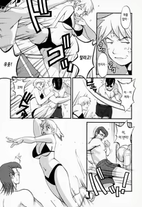 Page 166 of Hana-san no Kyuujitsu - Hana's Holiday | 하나 씨의 휴일 - Hana's Holiday - preview thumbnail