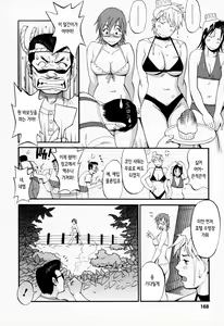 Page 169 of Hana-san no Kyuujitsu - Hana's Holiday | 하나 씨의 휴일 - Hana's Holiday - preview thumbnail