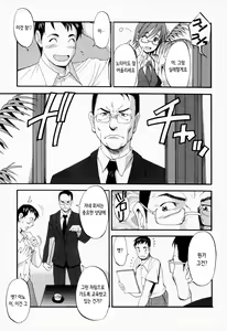 Page 184 of Hana-san no Kyuujitsu - Hana's Holiday | 하나 씨의 휴일 - Hana's Holiday - preview thumbnail