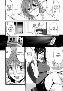 Page 187 of Hana-san no Kyuujitsu - Hana's Holiday | 하나 씨의 휴일 - Hana's Holiday - preview thumbnail