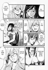 Page 188 of Hana-san no Kyuujitsu - Hana's Holiday | 하나 씨의 휴일 - Hana's Holiday - preview thumbnail