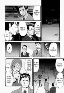Page 189 of Hana-san no Kyuujitsu - Hana's Holiday | 하나 씨의 휴일 - Hana's Holiday - preview thumbnail