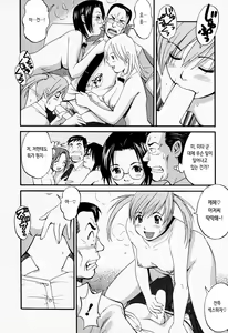 Page 191 of Hana-san no Kyuujitsu - Hana's Holiday | 하나 씨의 휴일 - Hana's Holiday - preview thumbnail
