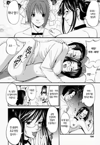 Page 195 of Hana-san no Kyuujitsu - Hana's Holiday | 하나 씨의 휴일 - Hana's Holiday - preview thumbnail