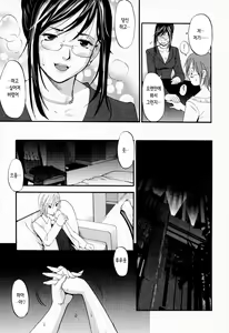 Page 210 of Hana-san no Kyuujitsu - Hana's Holiday | 하나 씨의 휴일 - Hana's Holiday - preview thumbnail