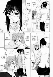 Page 21 of Hana-san no Kyuujitsu - Hana's Holiday | 하나 씨의 휴일 - Hana's Holiday - preview thumbnail