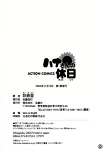 Page 224 of Hana-san no Kyuujitsu - Hana's Holiday | 하나 씨의 휴일 - Hana's Holiday - preview thumbnail